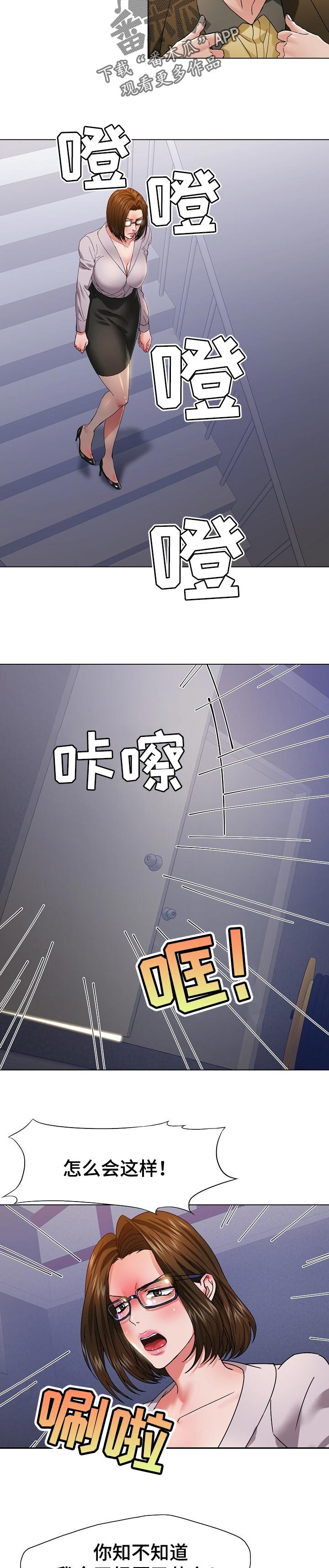 第85章：坐立不安