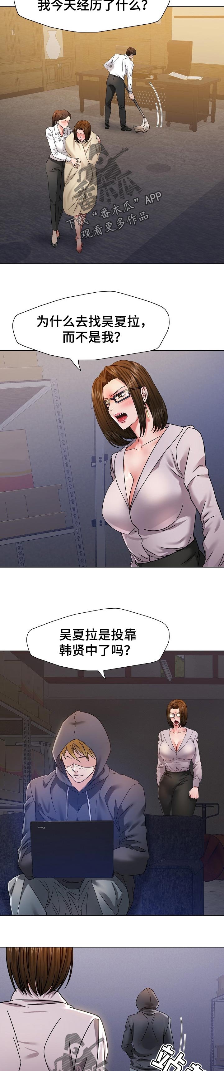 第85章：坐立不安