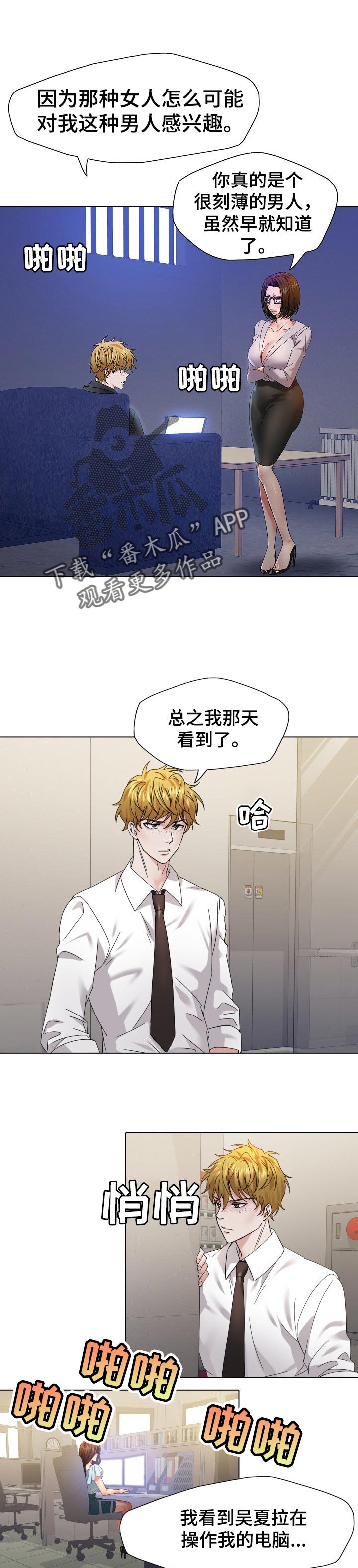 第86章：可疑