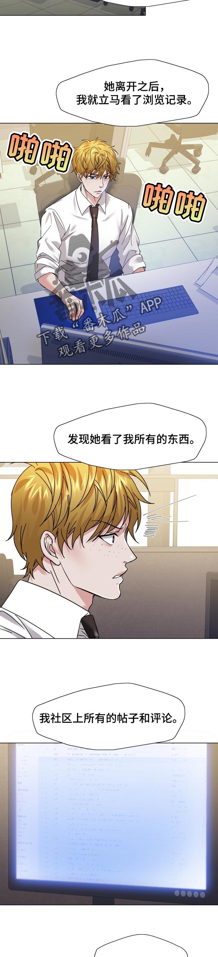 第86章：可疑