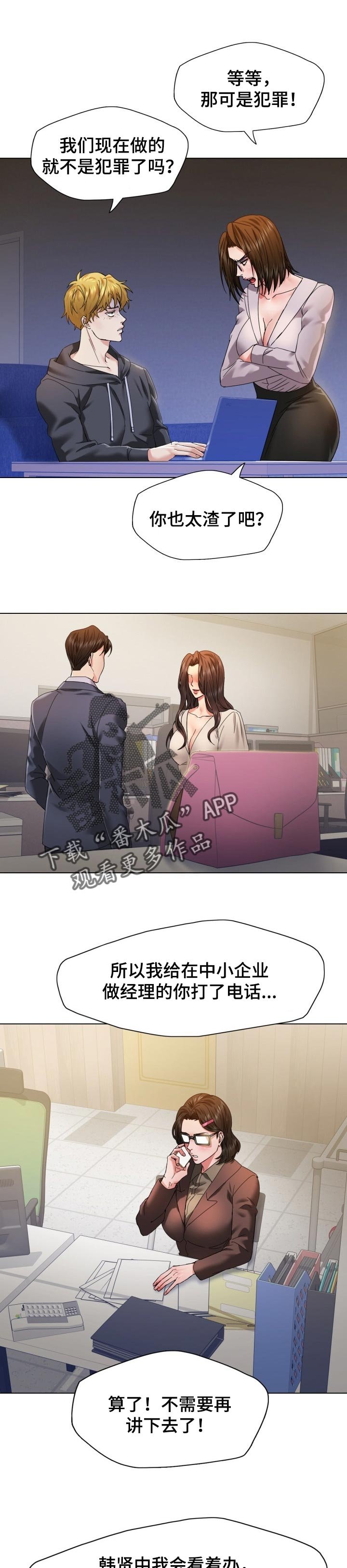 第86章：可疑