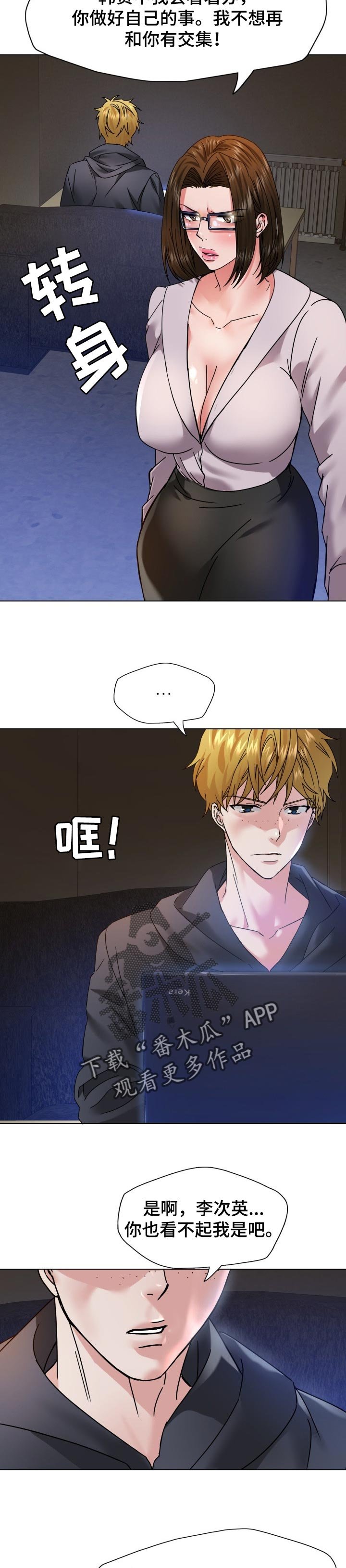 第86章：可疑