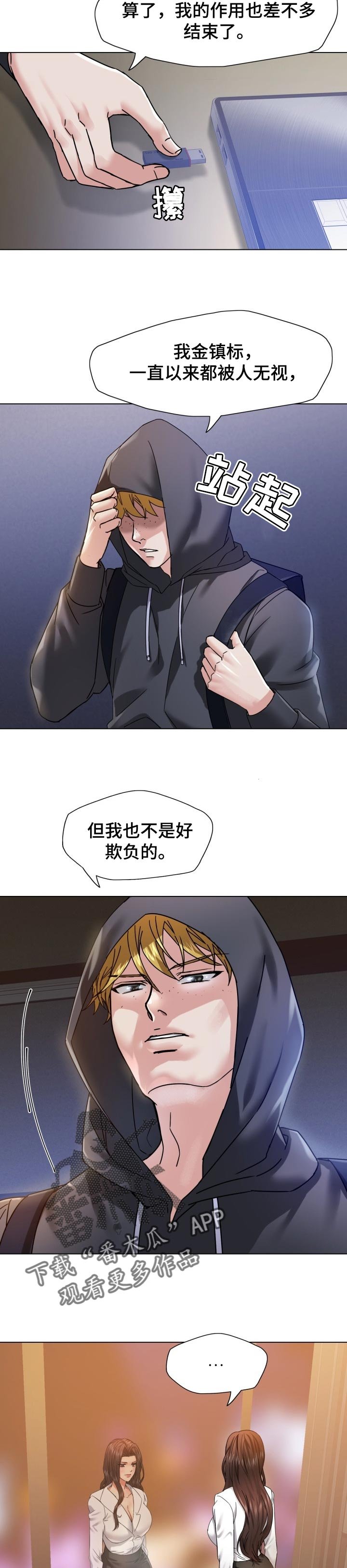 第86章：可疑