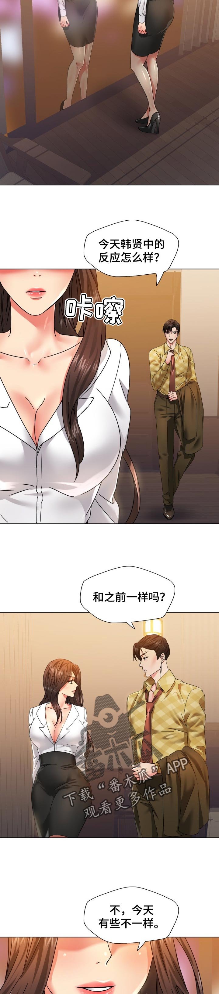 第86章：可疑
