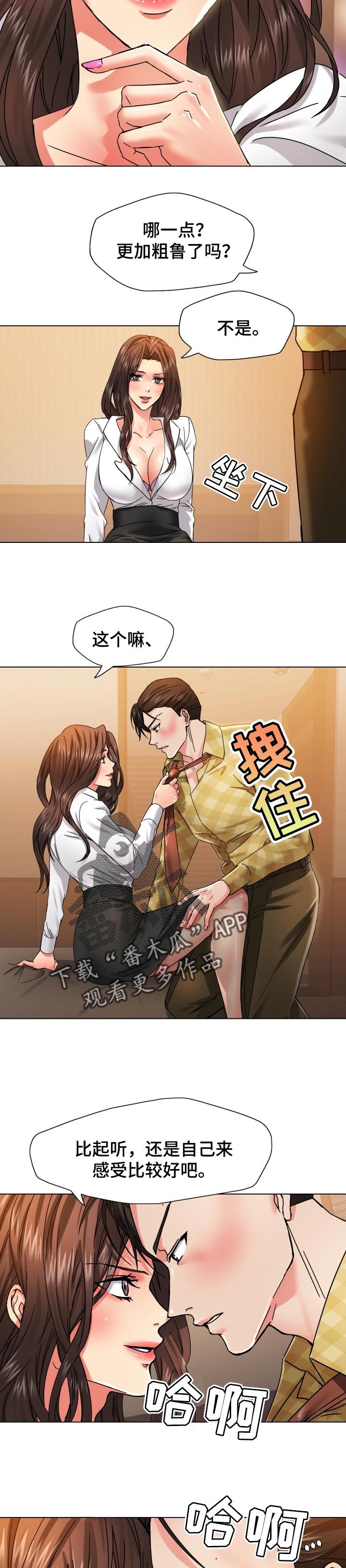 第86章：可疑