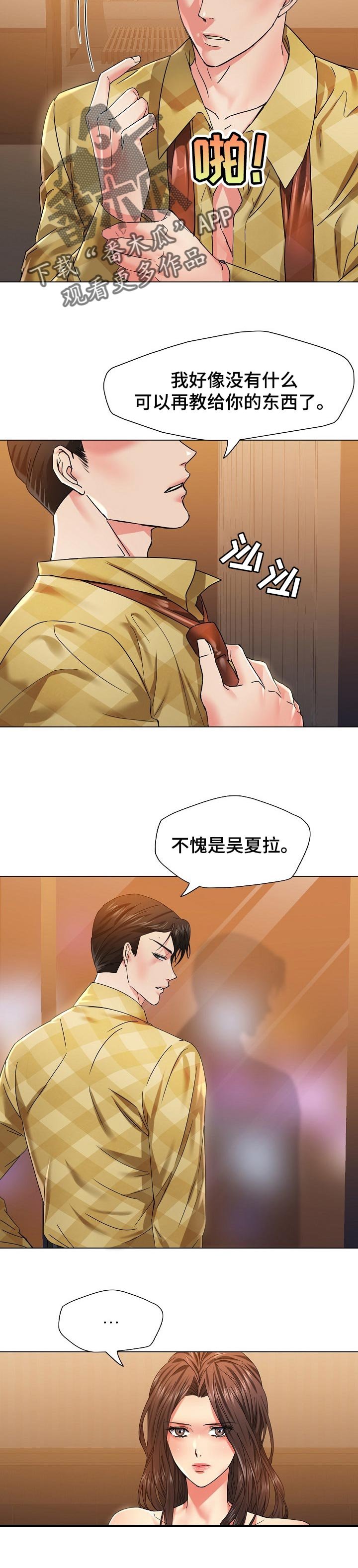 第88章：不确定的要素