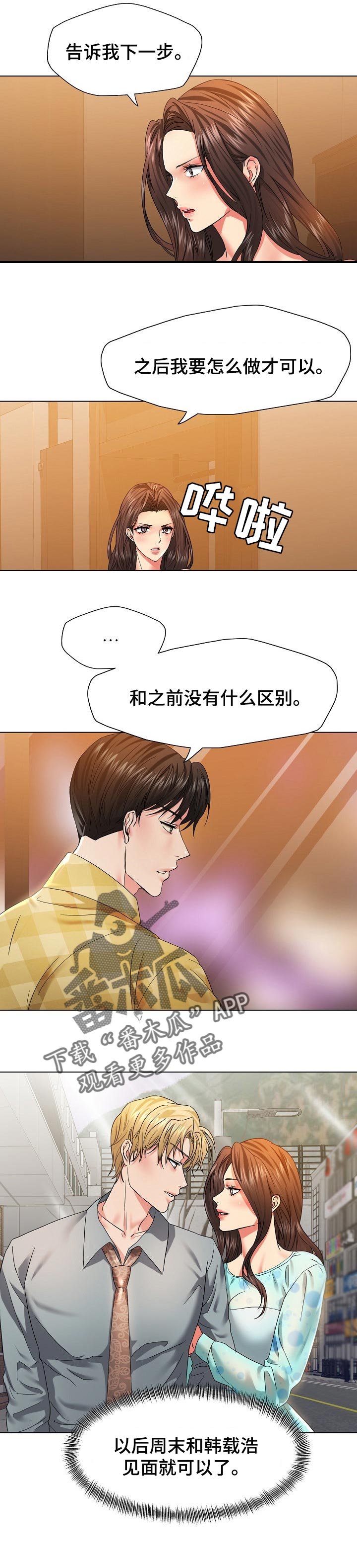 第88章：不确定的要素