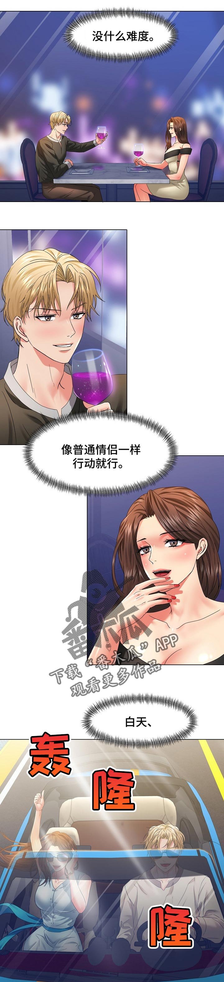 第88章：不确定的要素