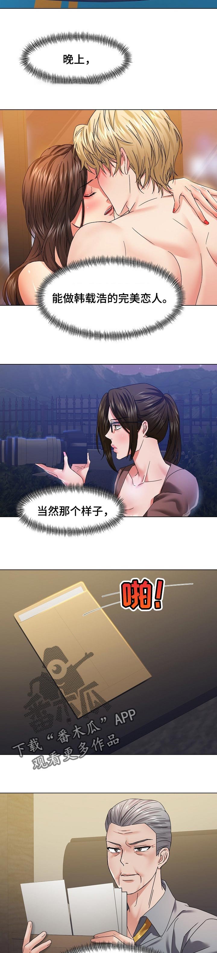 第88章：不确定的要素