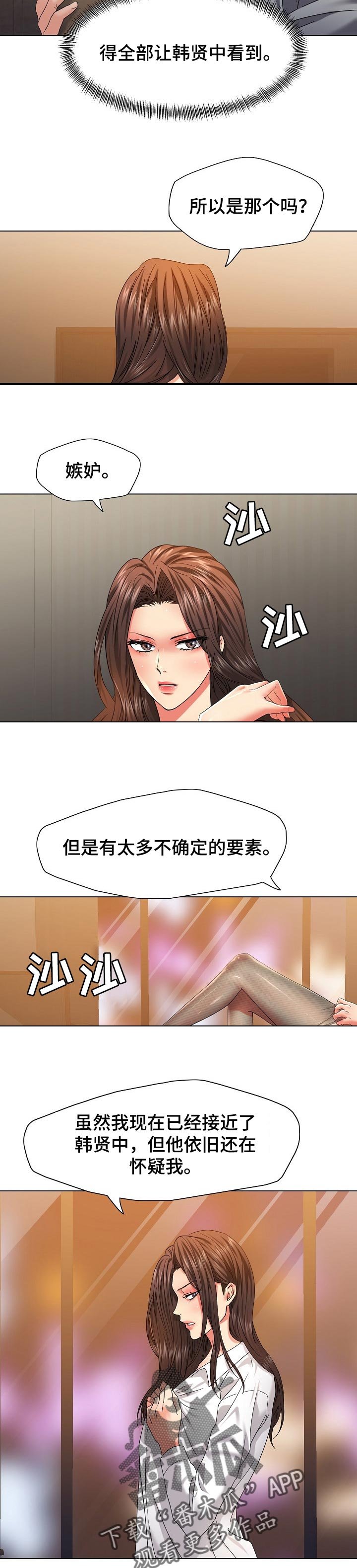 第88章：不确定的要素