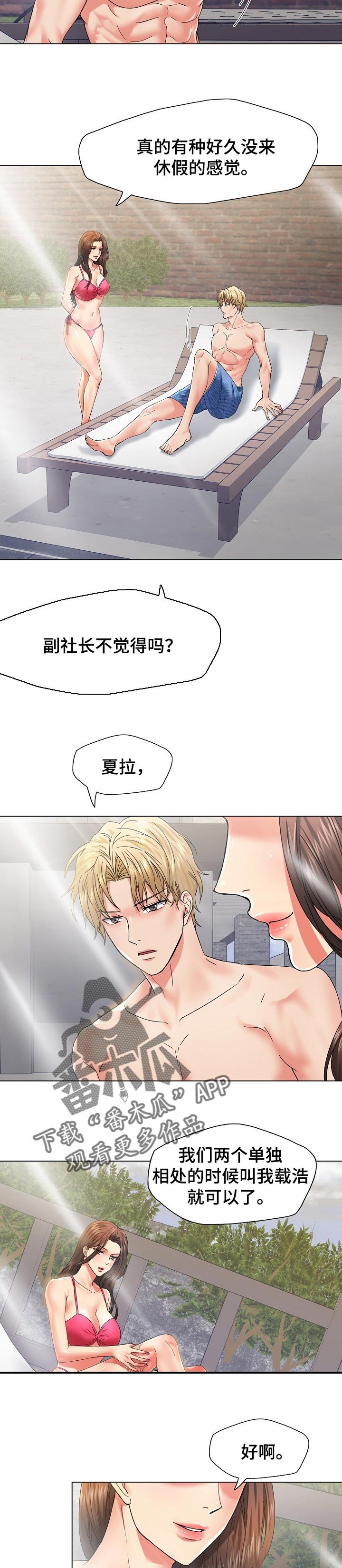 第89章：想得到你