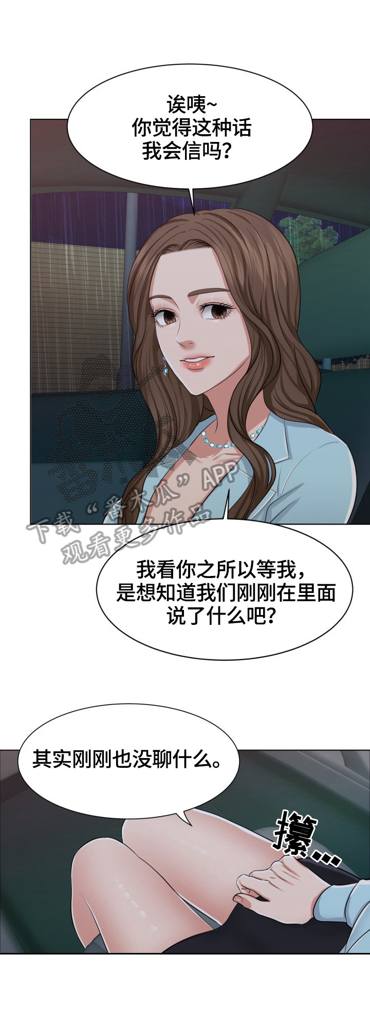 第9章：淋着雨哭会感冒