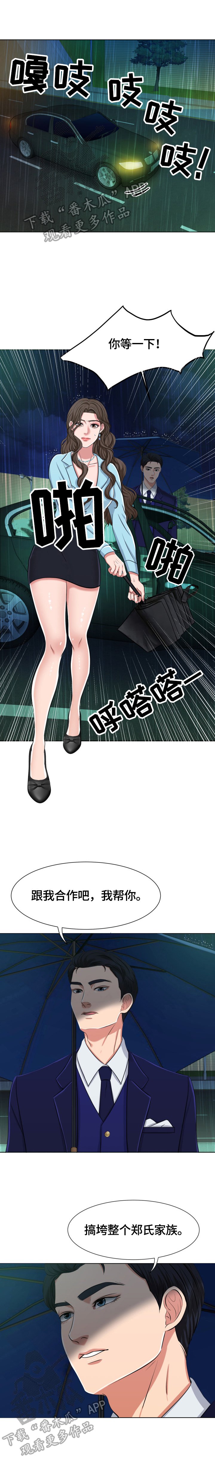 第9章：淋着雨哭会感冒