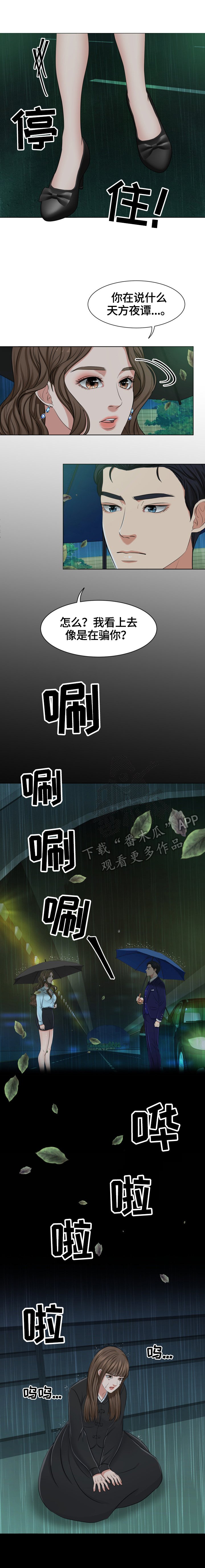 第9章：淋着雨哭会感冒
