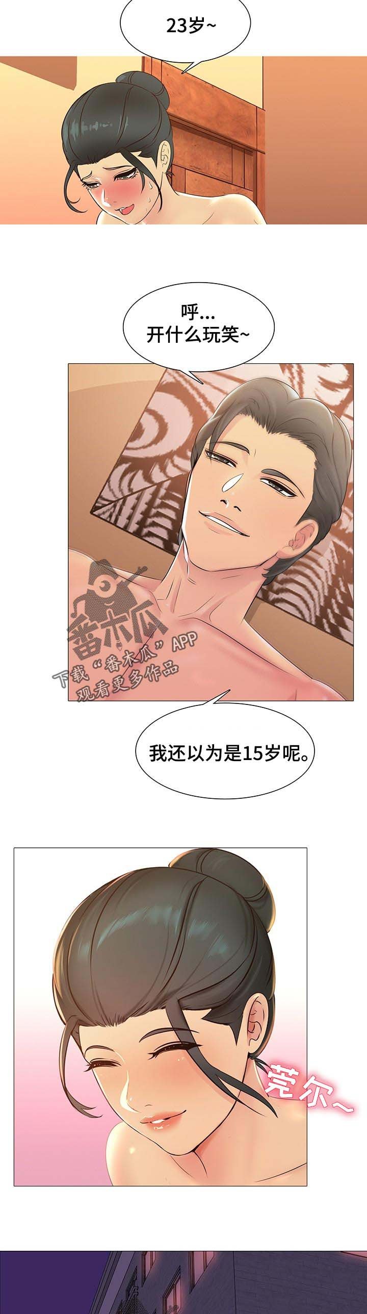第91章：直接问