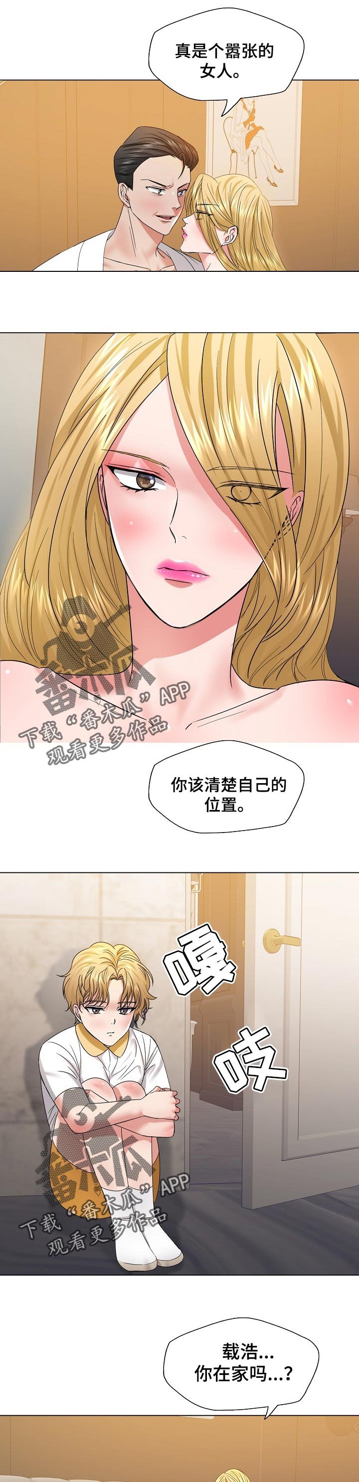 第92章：不安的感觉