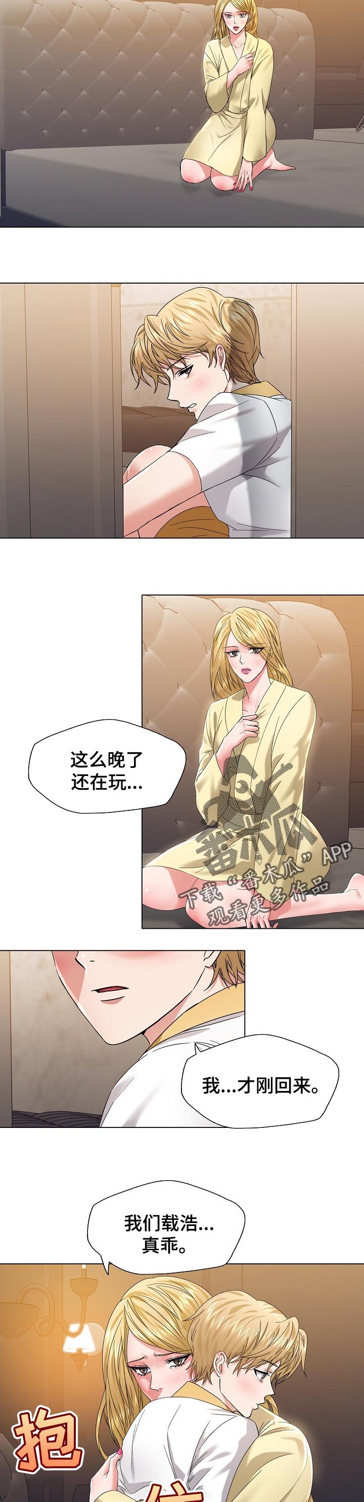第92章：不安的感觉