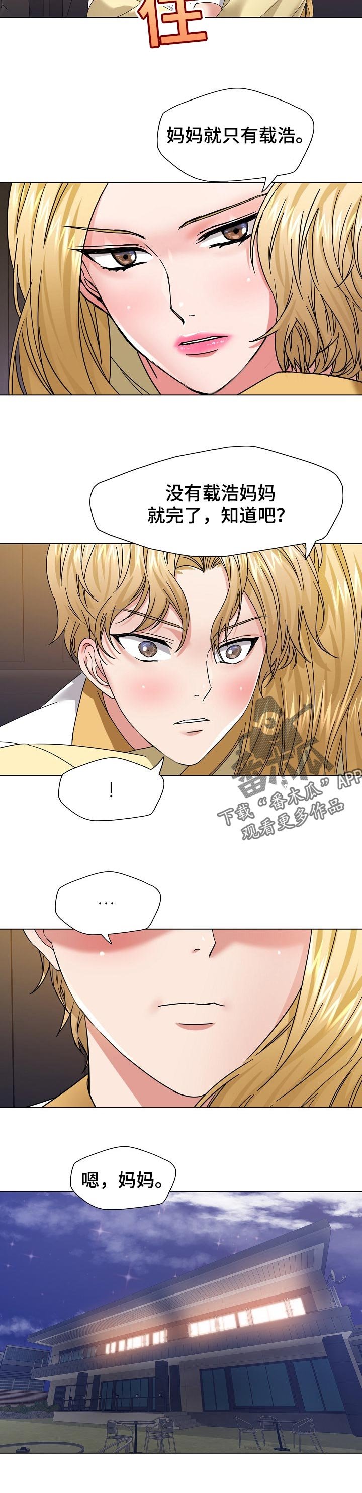 第92章：不安的感觉