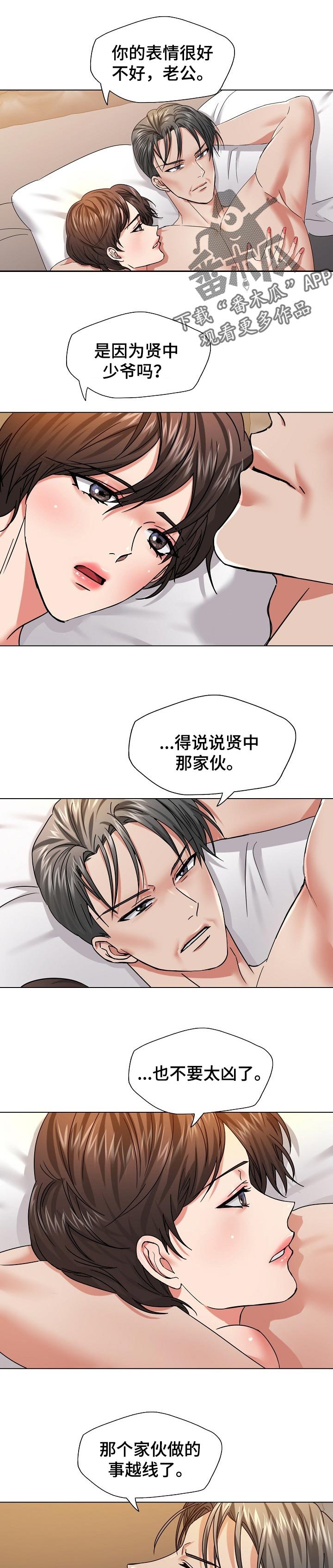 第92章：不安的感觉