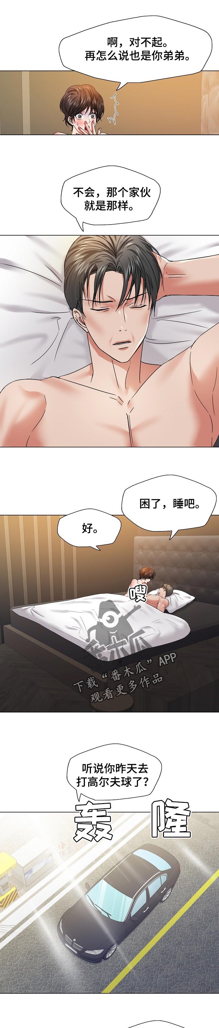 第92章：不安的感觉