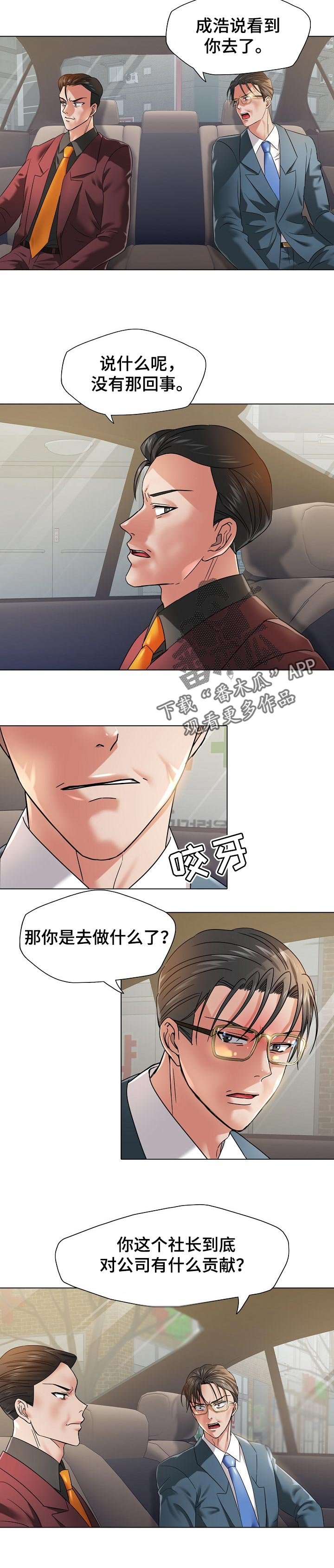 第92章：不安的感觉