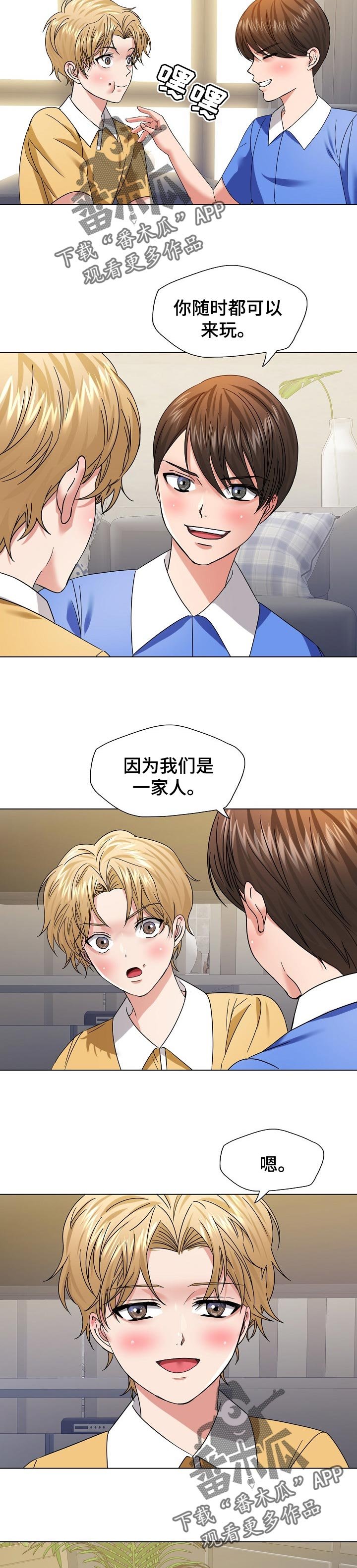 第93章：一家人