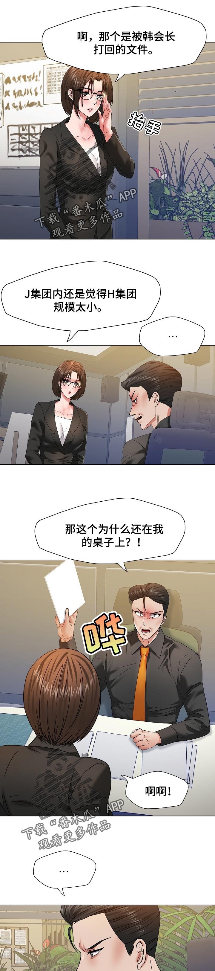第94章：保护