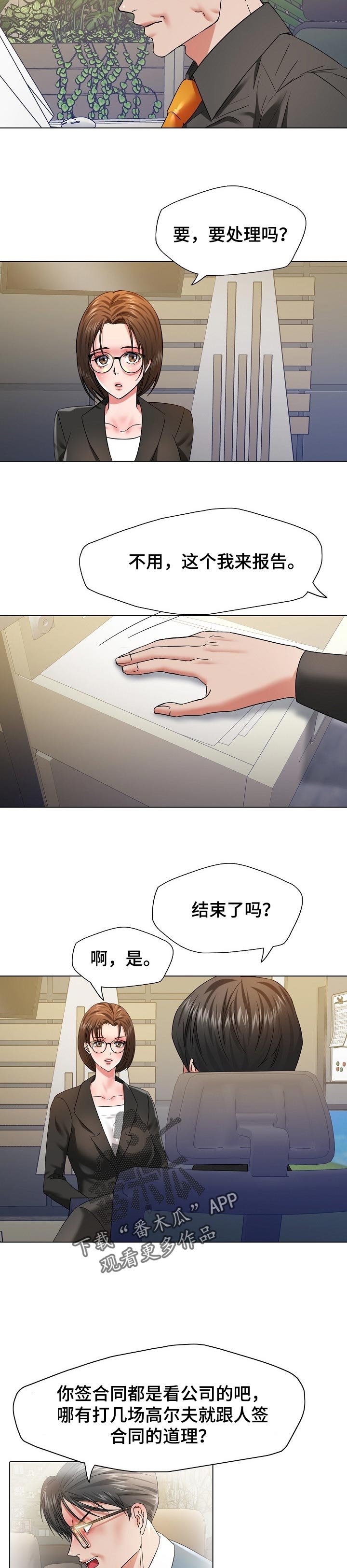 第94章：保护