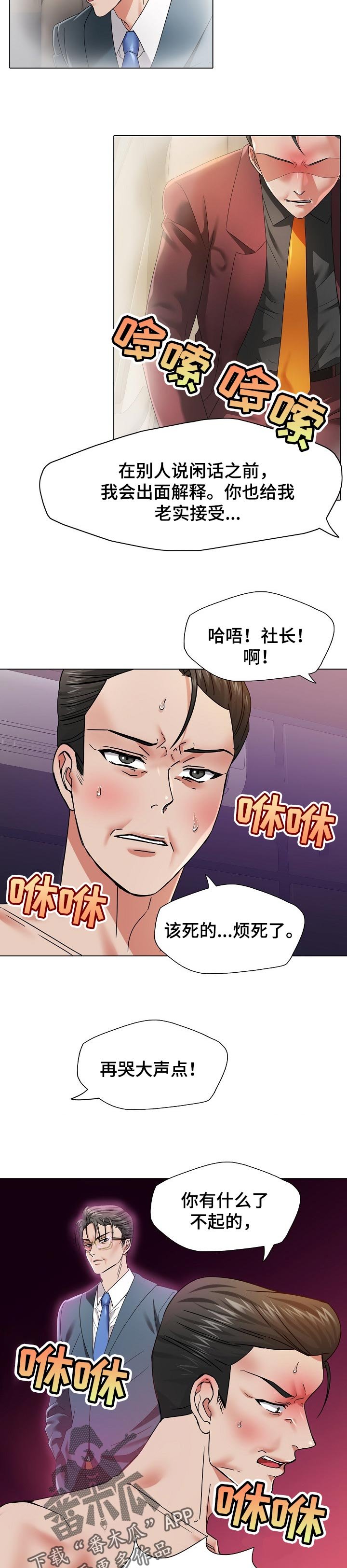 第94章：保护