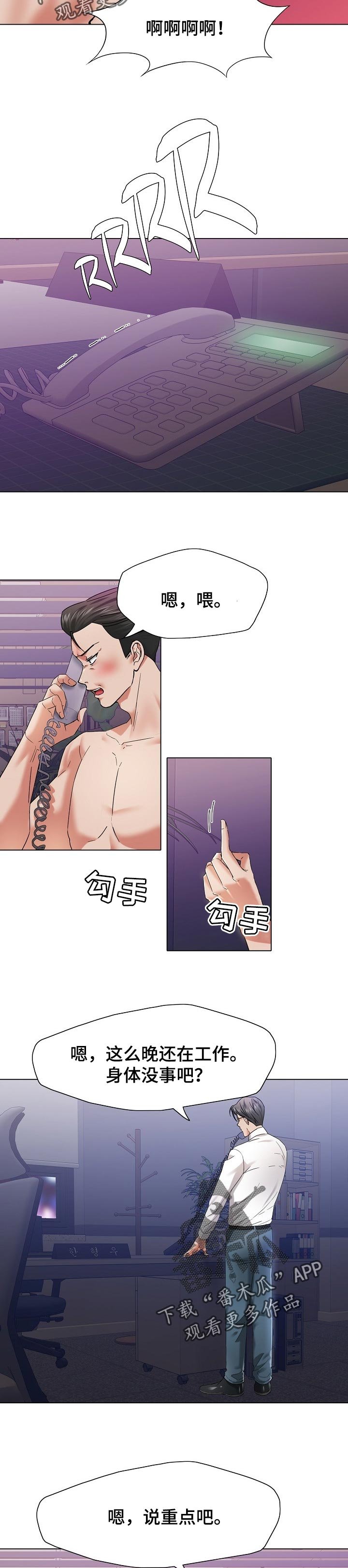 第94章：保护
