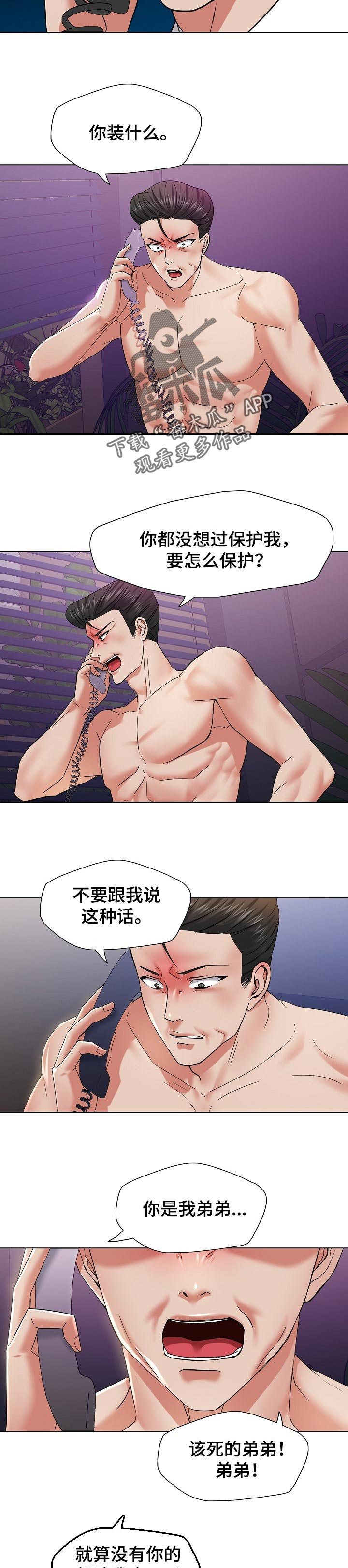 第94章：保护