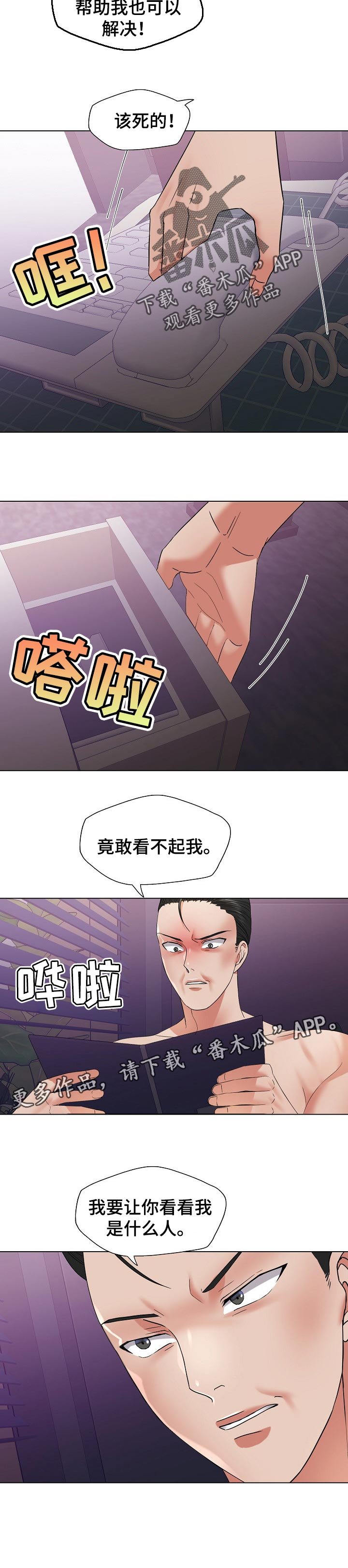 第94章：保护