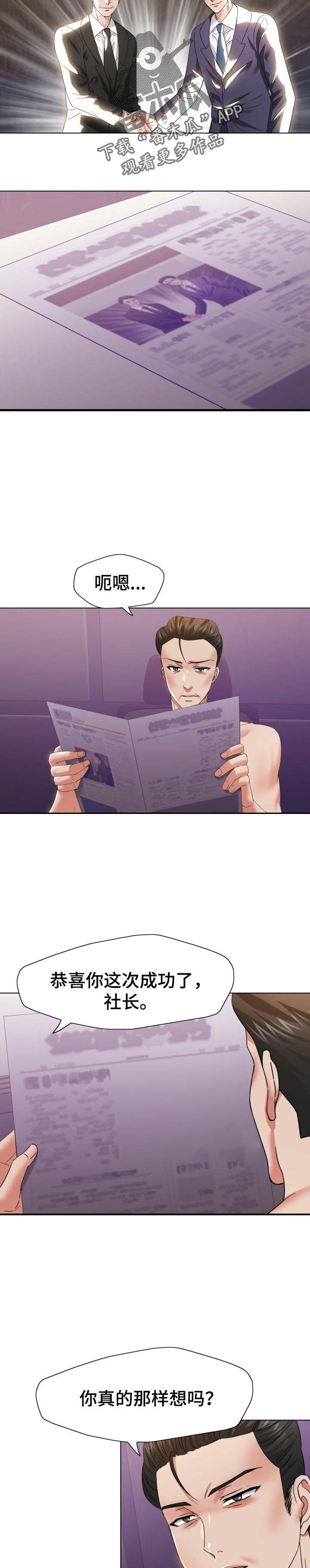 第95章：领先一步行动