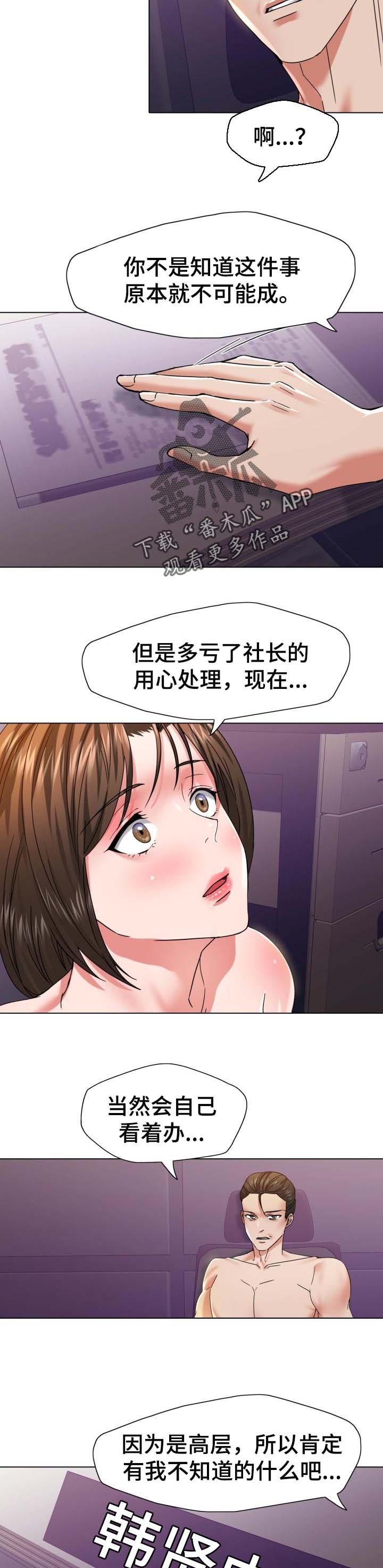 第95章：领先一步行动
