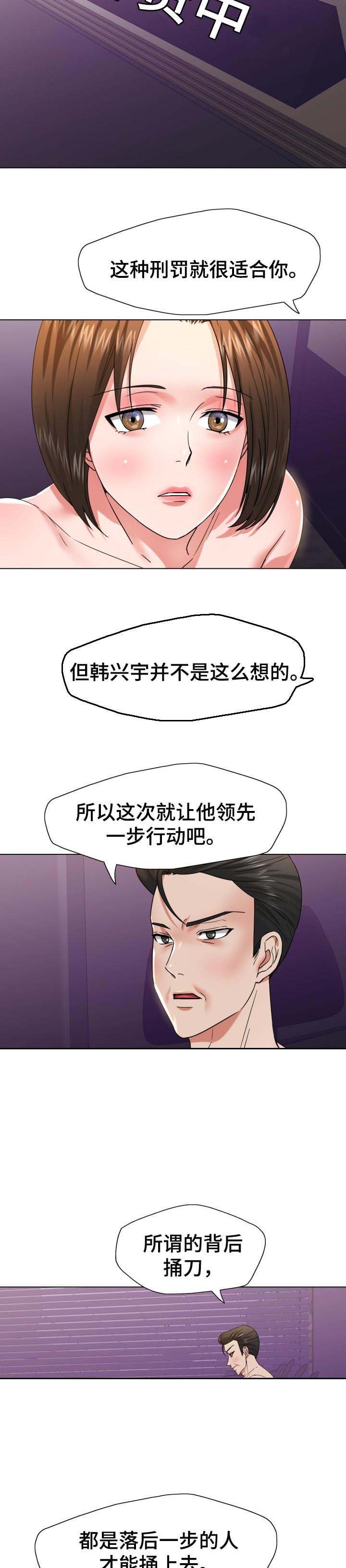 第95章：领先一步行动