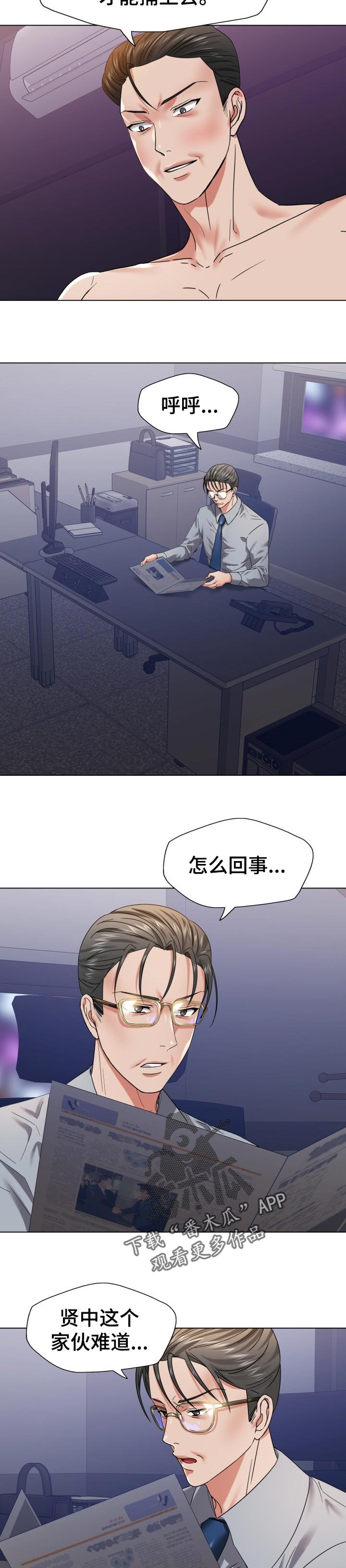 第95章：领先一步行动