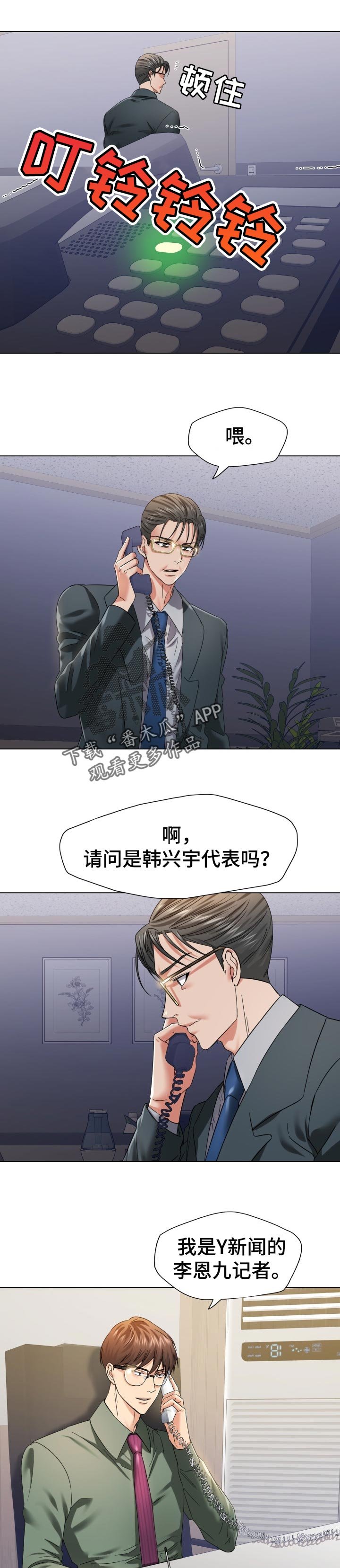 第96章：伪造账簿