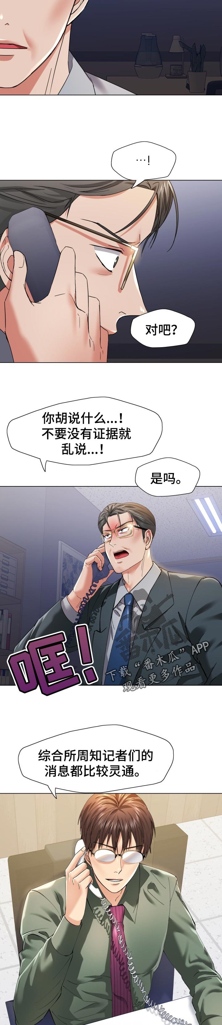 第96章：伪造账簿