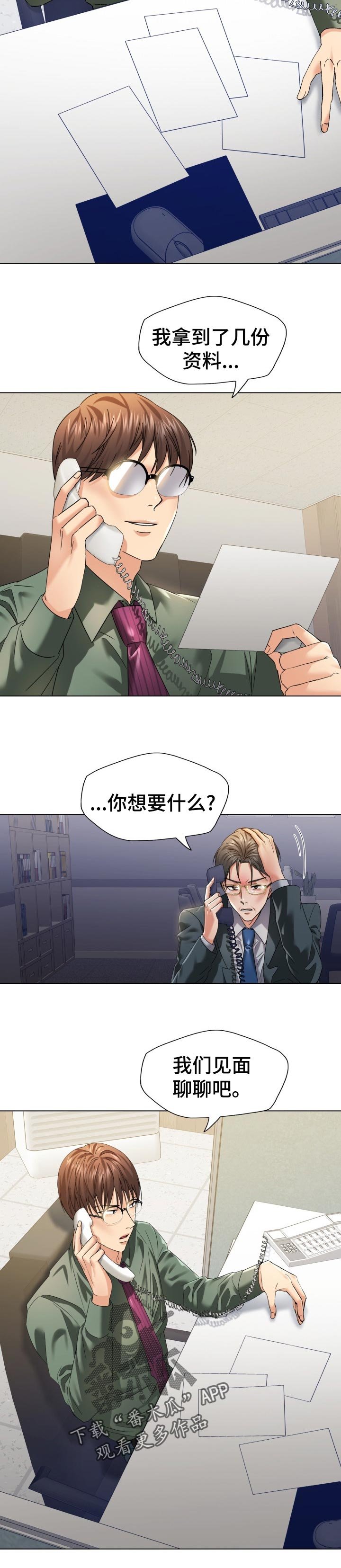 第96章：伪造账簿