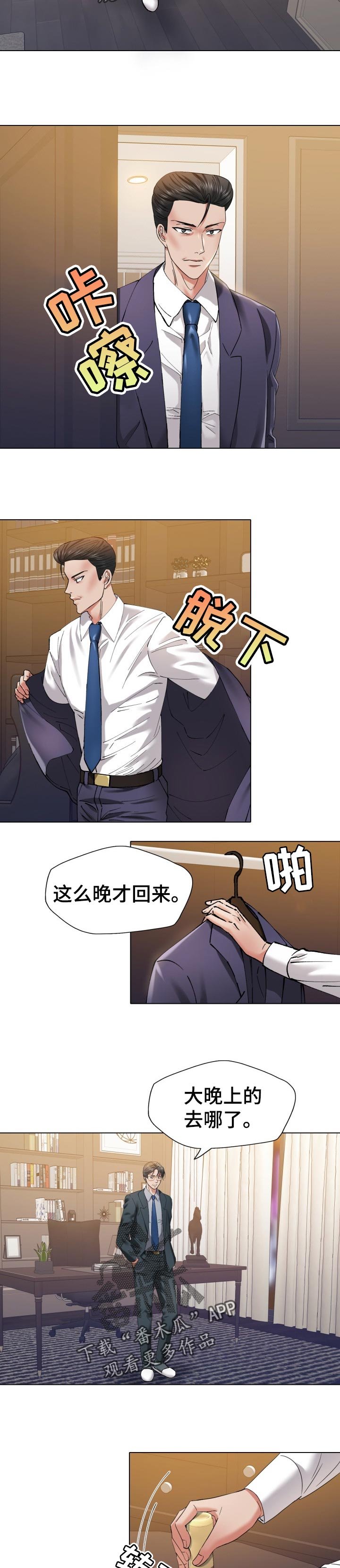 第96章：伪造账簿