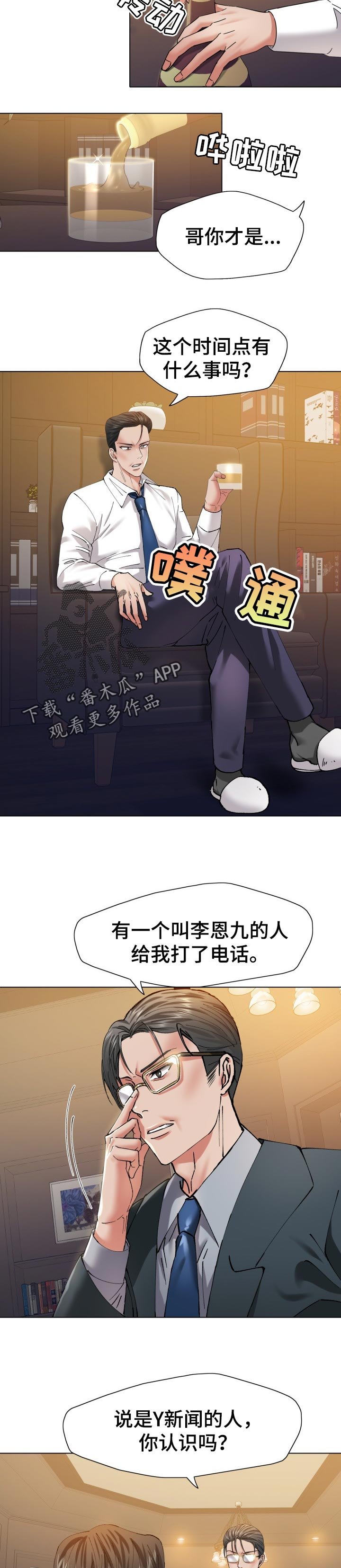 第96章：伪造账簿