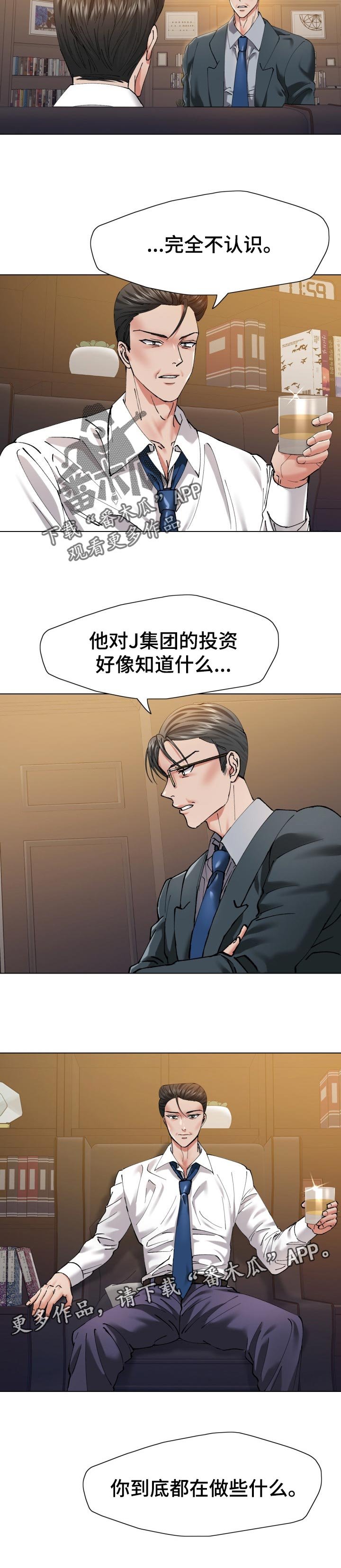 第96章：伪造账簿