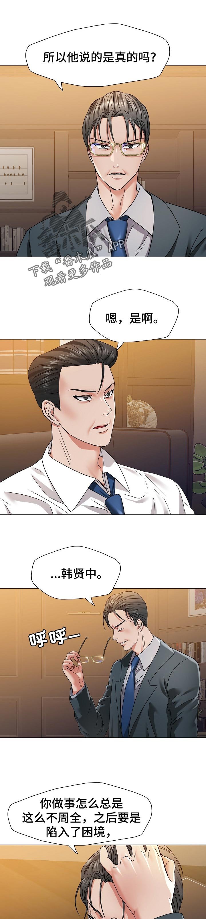 第97章：责任