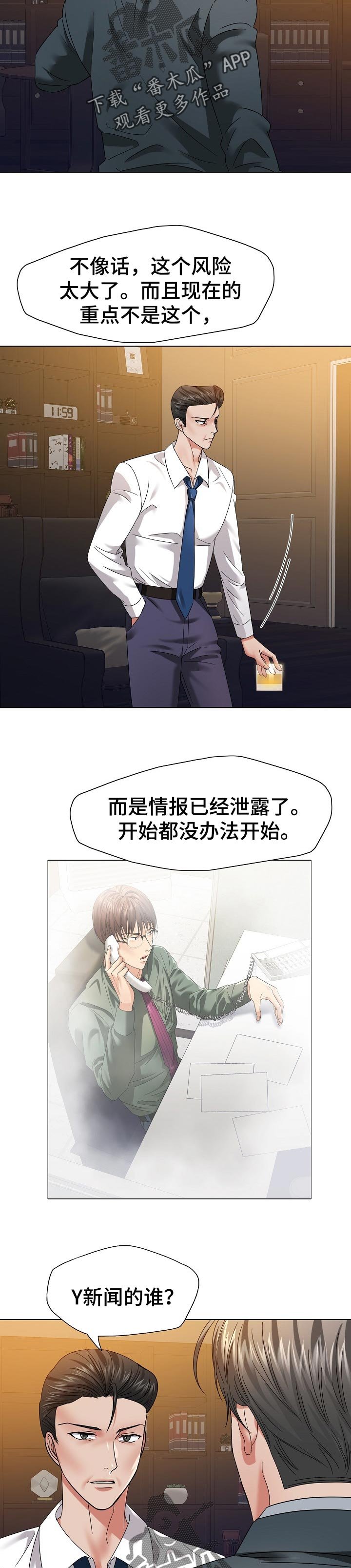 第97章：责任