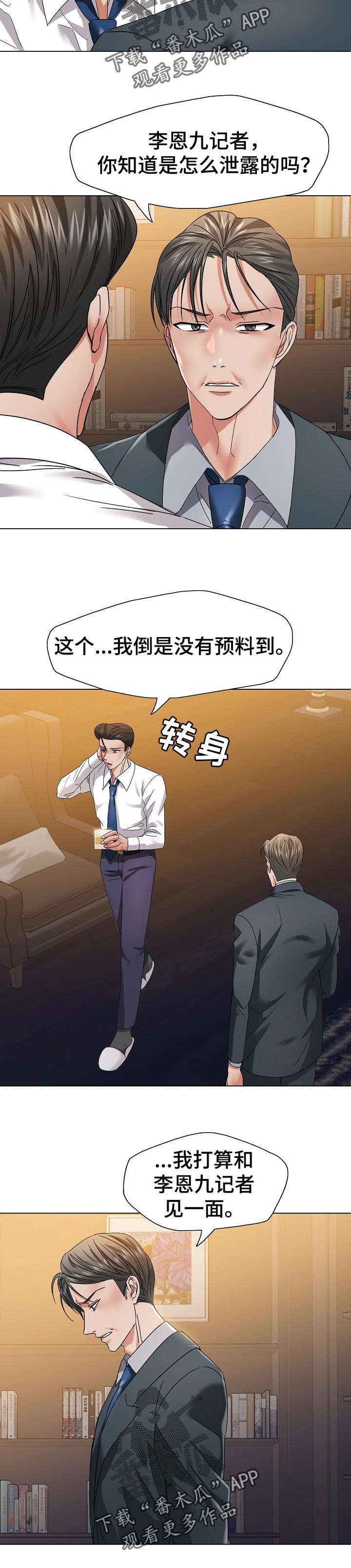 第97章：责任