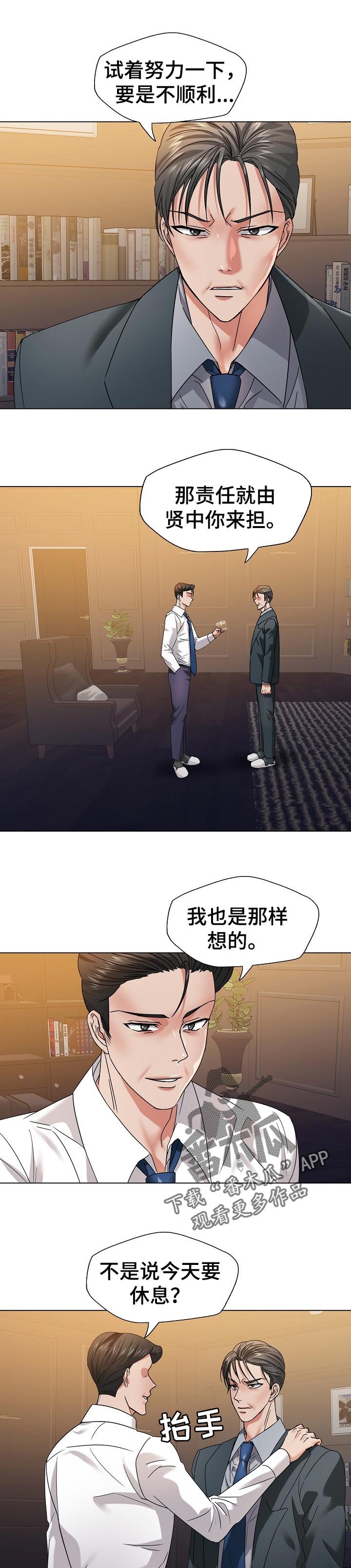 第97章：责任