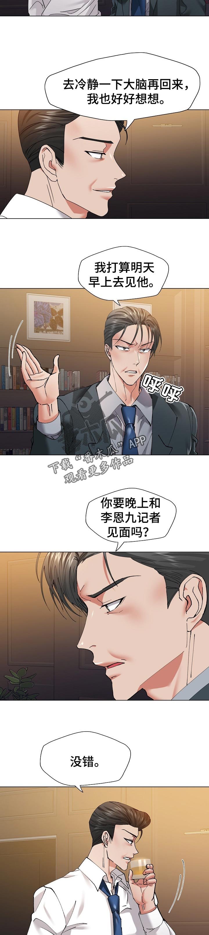第97章：责任