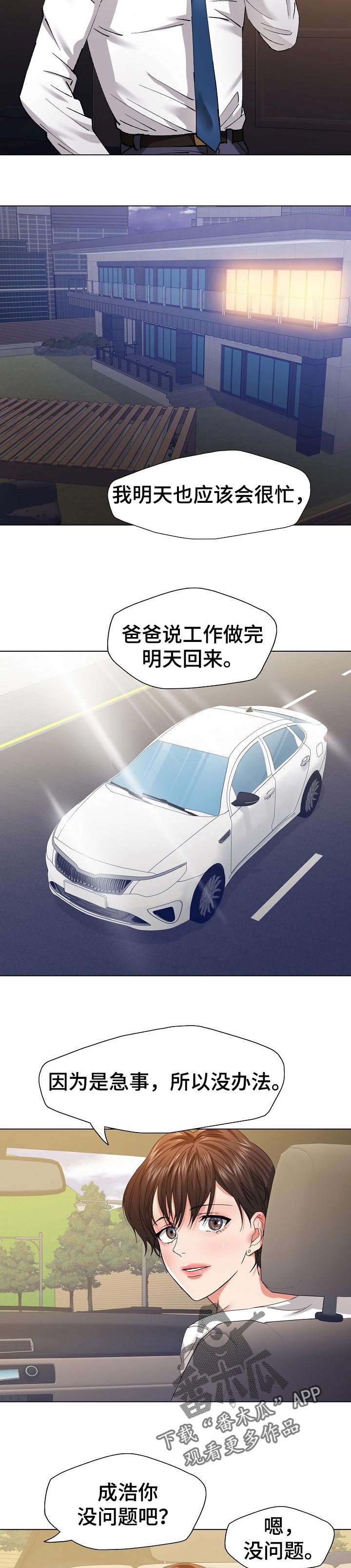 第97章：责任