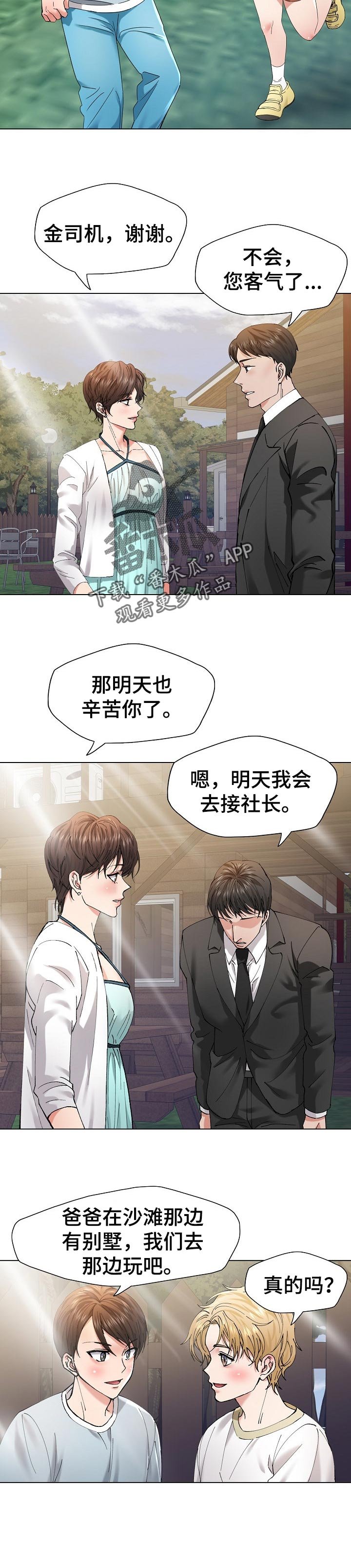 第97章：责任