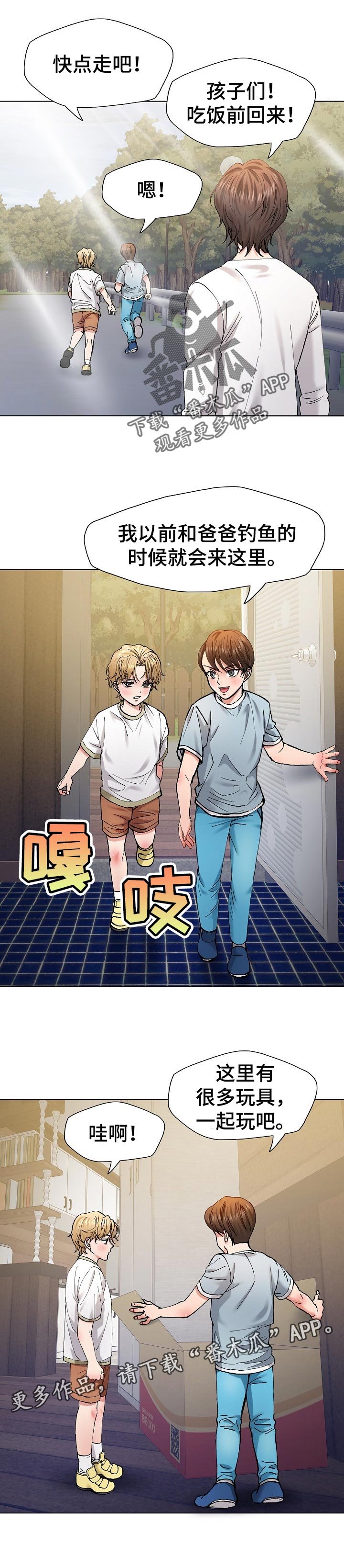 第97章：责任